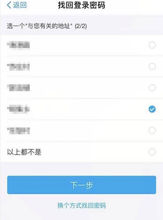 支付宝密码被人更改怎么登录,支付宝改了密码其他手机还能登录