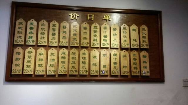 前几年苏州有名的卤菜店,苏州十大卤菜店