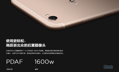 vivox9plus最新测评,vivox9plus视频评测