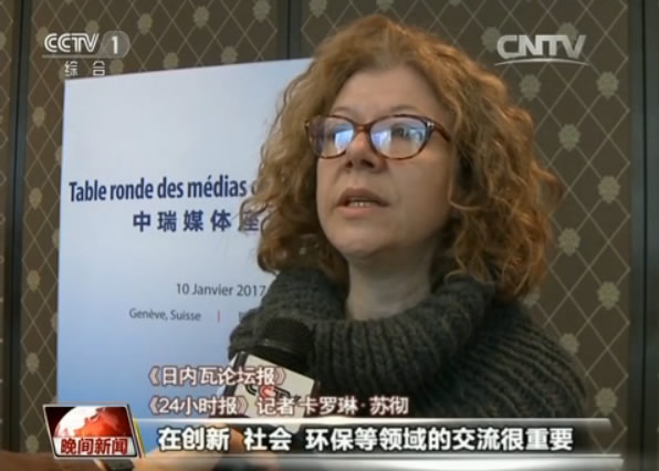 瑞士美丽富饶高度发展中瑞友好携手合作前景广阔