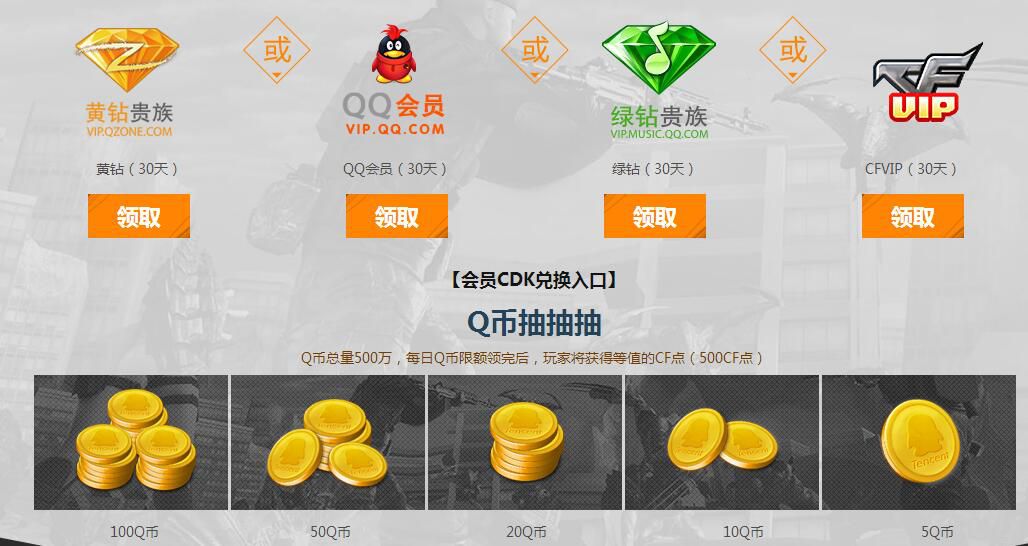 cf手游最新回归礼包,cf六月活动领英雄武器