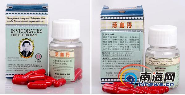 食药监局网上举报,海南省食药监提醒消费者