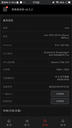 vivox9plus全面屏,vivox9plus详细评测