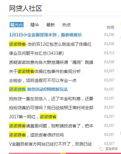 羊毛*党**撕逼诺诺镑客!一年来靠什么支撑着如此的高返成本?