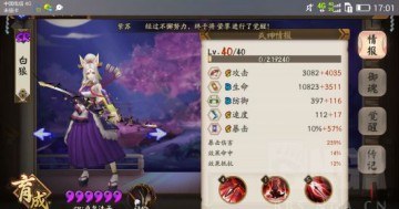 阴阳师白狼御魂阵容,阴阳师白狼斗技