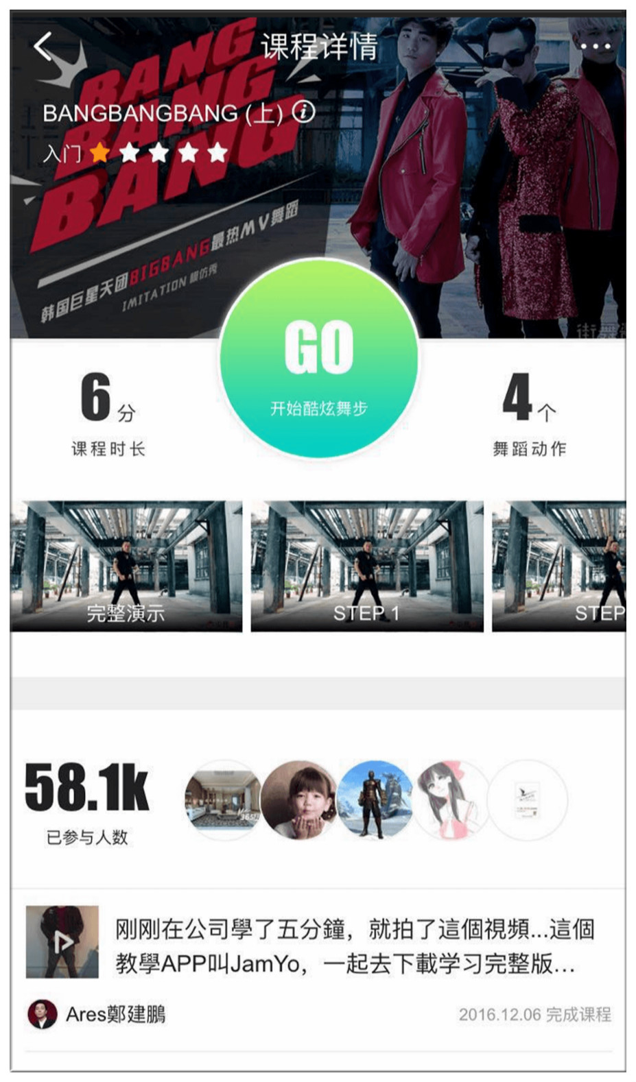 学舞7年蜕变,学舞8年的蜕变