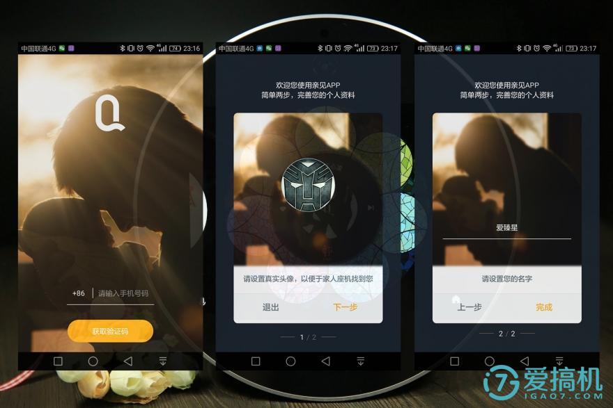 亲见h1拆解,亲见h1智能座机