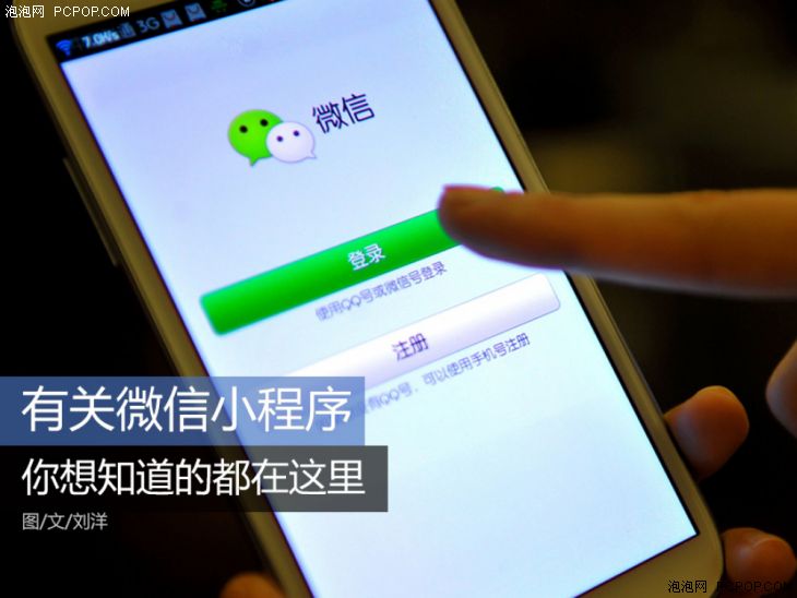微信小程序能看到哪些信息,微信小程序信息里小程序介绍是啥