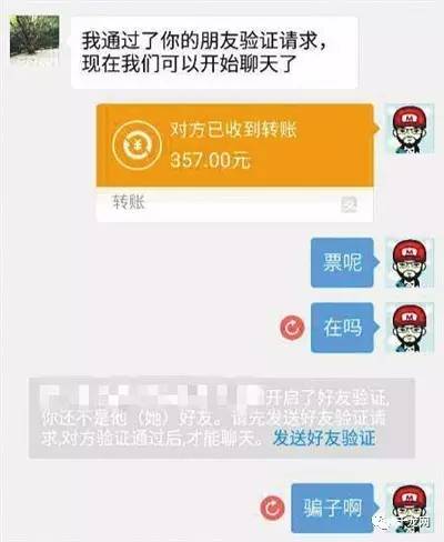 p图骗骗子的钱会怎么样,p图骗骗子钱