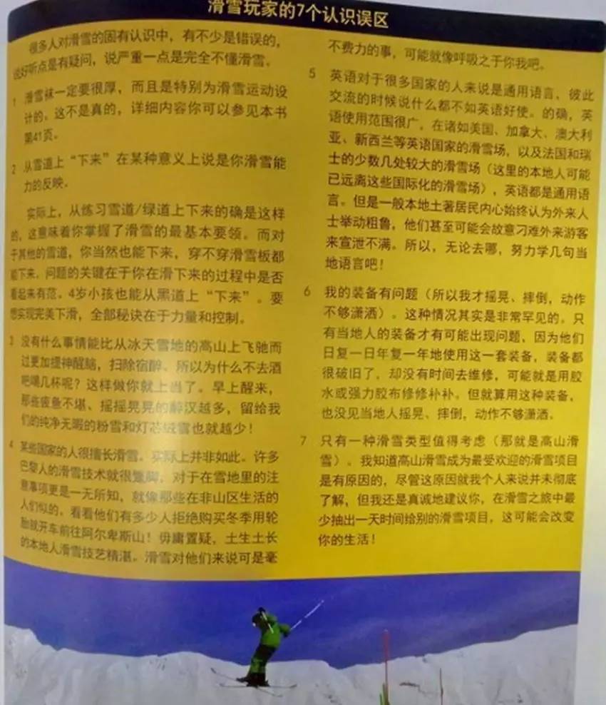 滑雪里的滑双板,双板滑雪与单板滑雪哪个简单好学