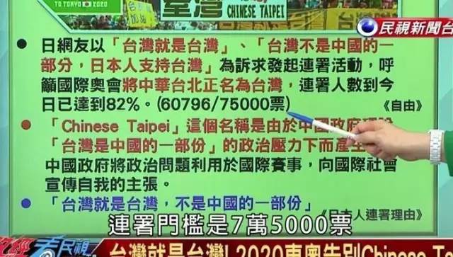 在“*独台**”道路上,绿媒又搞了个被人笑惨的小动作……