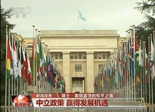 瑞士美丽富饶高度发展中瑞友好携手合作前景广阔