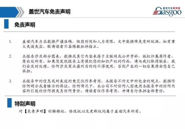 朗逸供应商,盖世汽车供应商体系