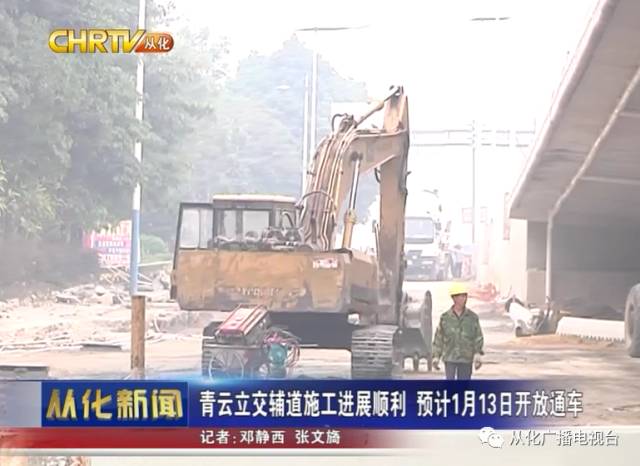 从化迎宾大道二期最新进展,从化环城路最新消息