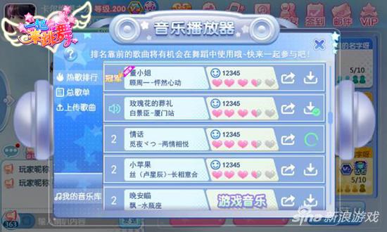 一起来跳舞礼包大全,一起来跳舞元旦快乐