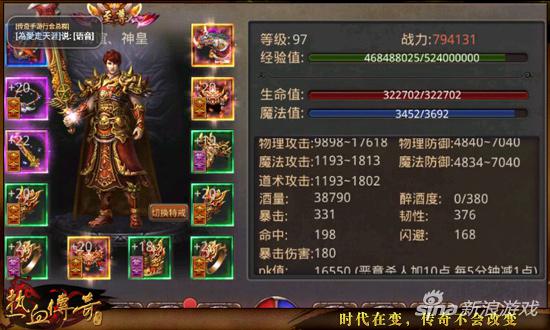 热血传奇5v5,热血传奇跨服5v5决赛