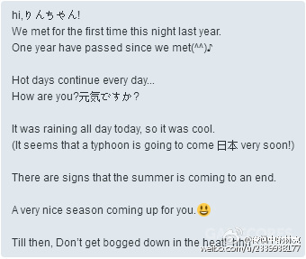 宅人故事｜“诗人”林克和他的日本女友