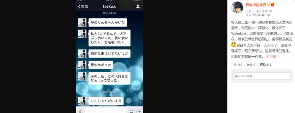 宅人故事｜“诗人”林克和他的日本女友