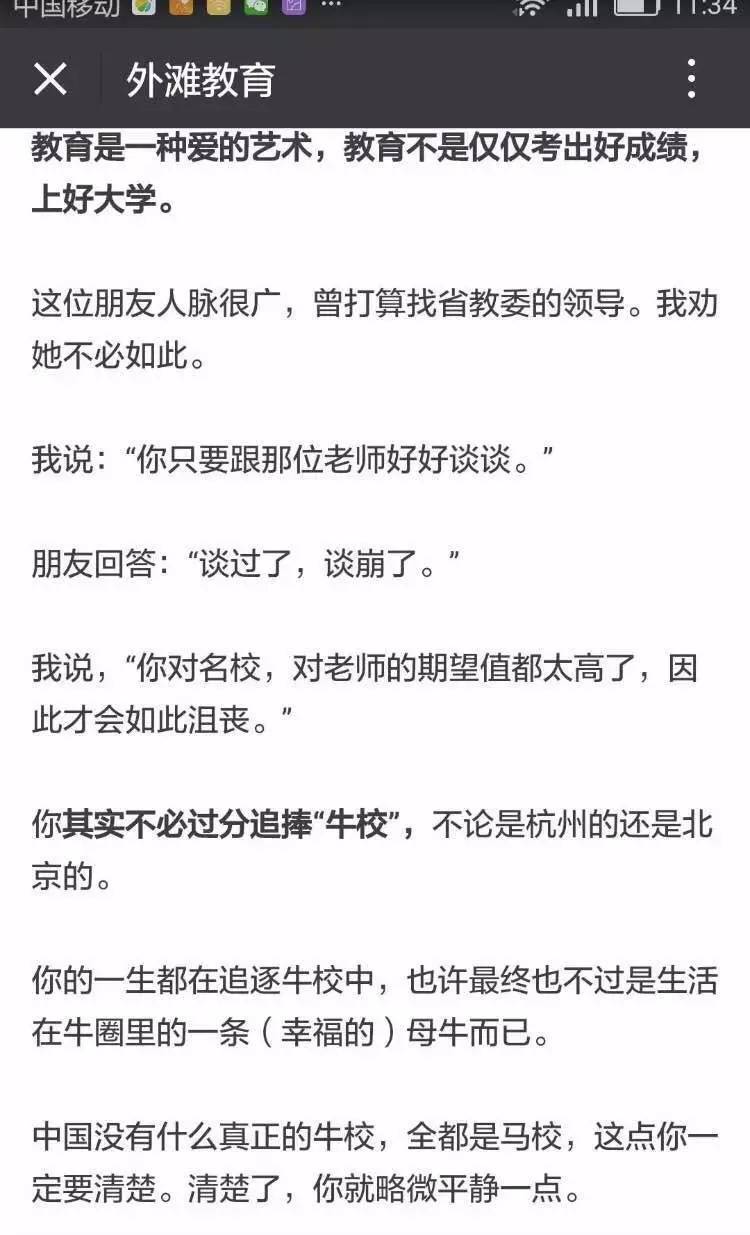 全民补硒工程,补习班成为公益机构