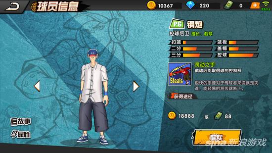 街头篮球手游pf特殊角色排名,街头篮球钢炮和蕾哈娜