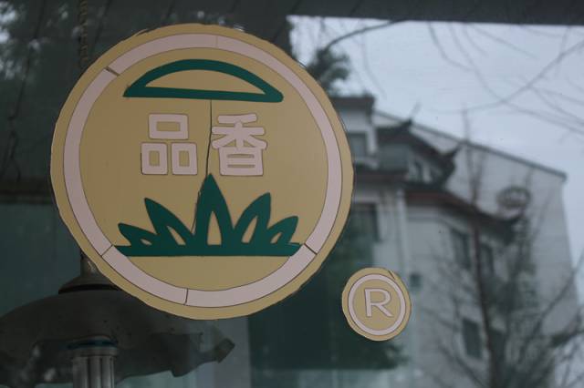 前几年苏州有名的卤菜店,苏州十大卤菜店