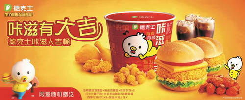 声称靠“一只鸡”卖更多鸡的德克士，新年有什么大动作？