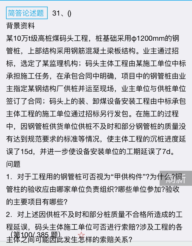 鏈熸湯鑰冭瘯鍒烽瀹濆吀,鍒烽瀹濆吀鍙戞湅鍙嬪湀
