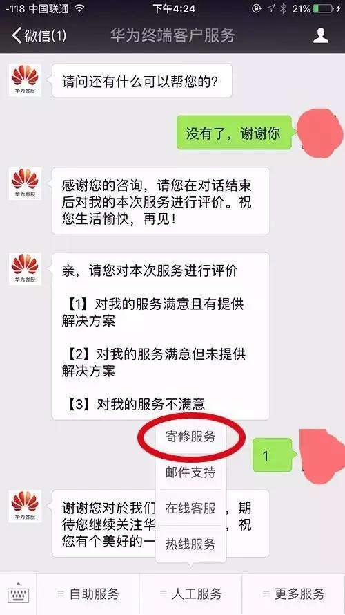 百科|手机有问题？各大厂商微信客服轻松找