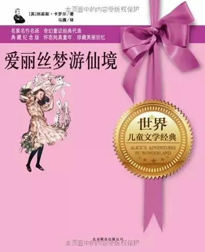 美国教育协会推荐100本最佳童书,bbc推荐的11本最佳童书