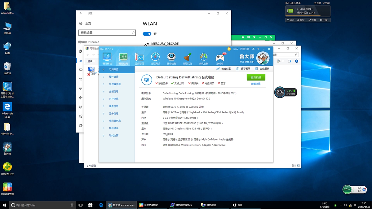 未到年二十八就扫除，晒一下我书房用的主力电脑