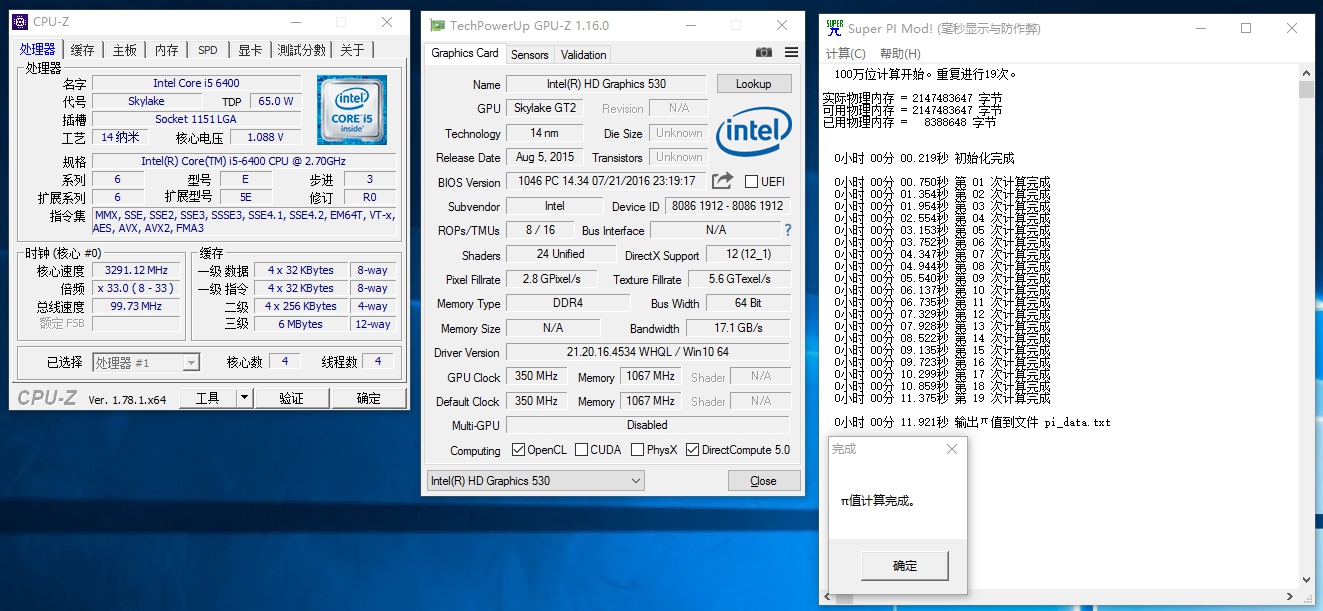 未到年二十八就扫除，晒一下我书房用的主力电脑