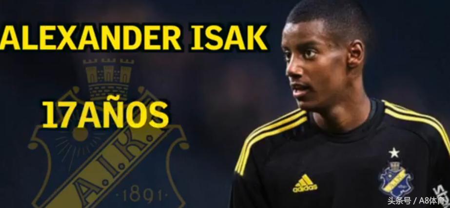 2017-2018年退役的足球明星,冉冉升起的足球巨星