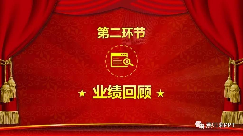 怎么做好看的颁奖ppt,年底颁奖ppt制作的技巧和方法