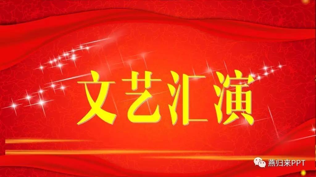 怎么做好看的颁奖ppt,年底颁奖ppt制作的技巧和方法