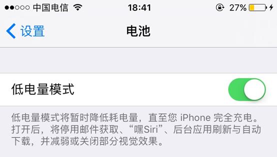 ios10.5耗电太快,ios10.2耗电