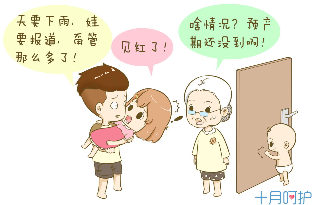 计算预产期？体育老师都能教明白！简单易学，口算预产期