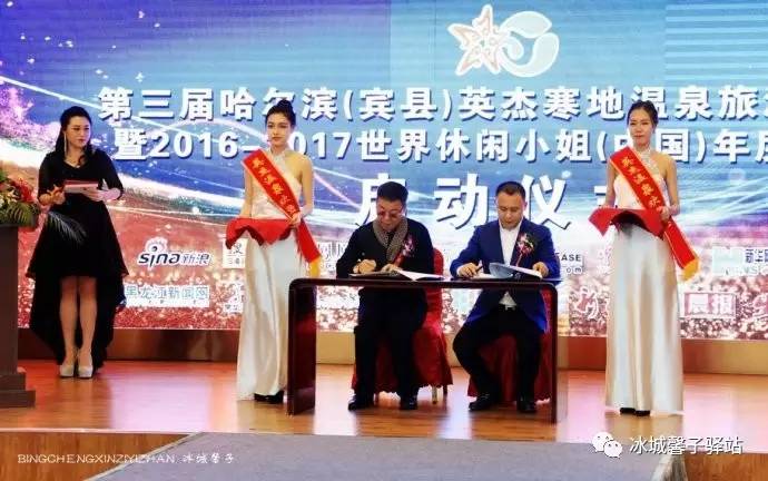 2016世界休闲小姐,2016年世界休闲小姐