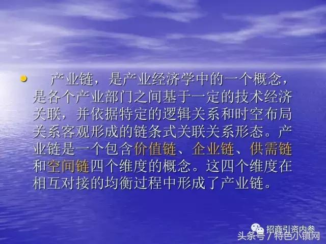 招商ppt内容设计流程,新型商业模式招商ppt