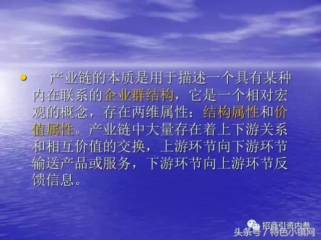 招商ppt内容设计流程,新型商业模式招商ppt