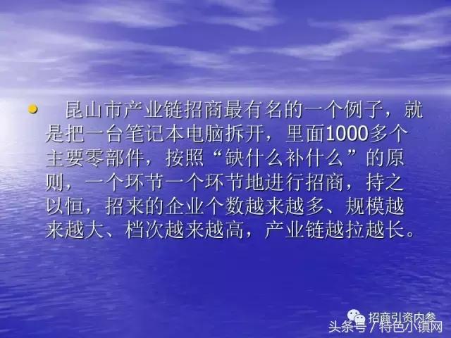 招商ppt内容设计流程,新型商业模式招商ppt