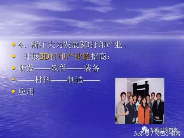 招商ppt内容设计流程,新型商业模式招商ppt