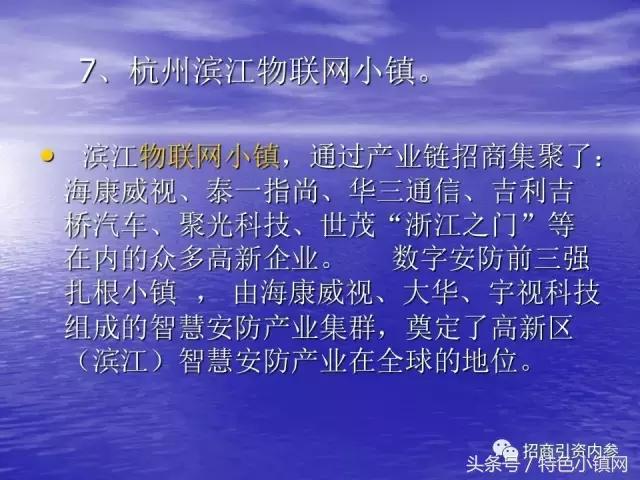 招商ppt内容设计流程,新型商业模式招商ppt