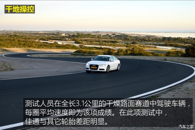 好车要有好轮胎,汽车各品牌轮胎测试