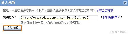 关于博客里视频插入的方法，以土豆为例