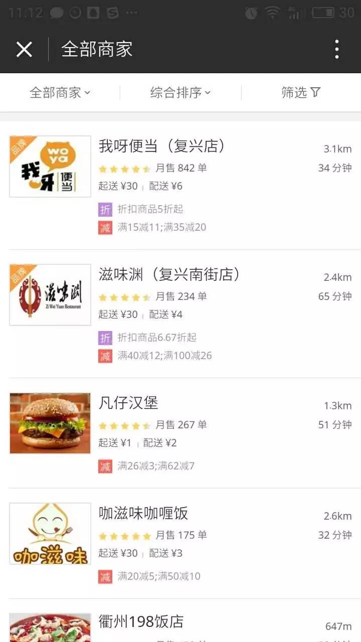 美团、头条、荔枝FM微信小程序亲测报告:目前这玩意有点鸡肋
