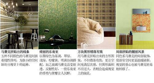 马赛克铺贴方法地面,马赛克如何贴墙面好看