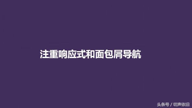 文韬互联:网站首页布局设计该注意哪几方面?