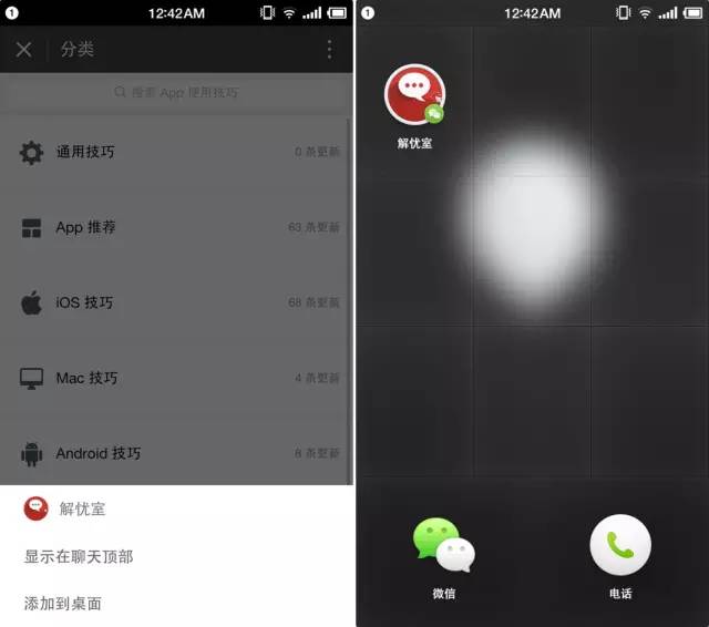 寰俊閲岄潰鐨刟pp鎬庢牱鍗歌浇,濡備綍鍗歌浇寰俊app