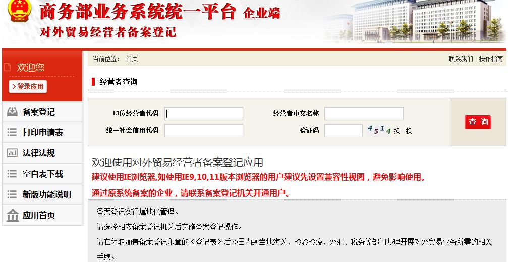 进出口贸易公司需要办理哪些证件,办理进出口贸易公司需要什么手续