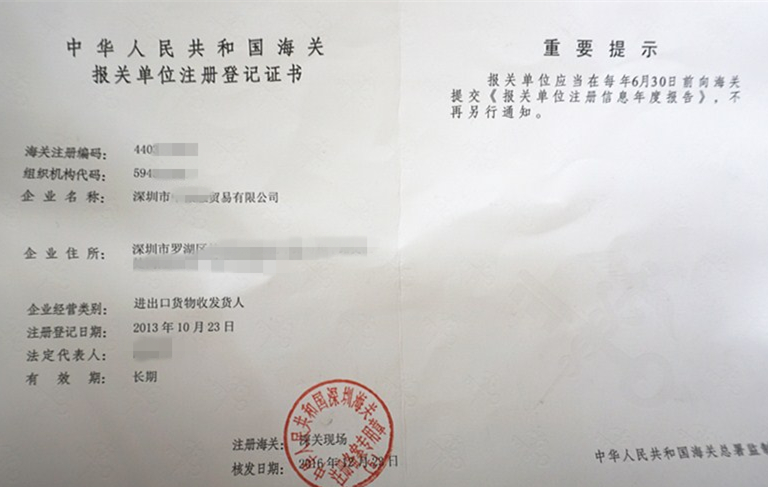 进出口贸易公司需要办理哪些证件,办理进出口贸易公司需要什么手续